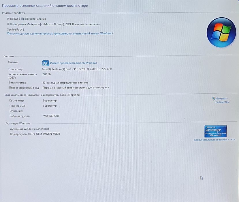 Үстелдік компьютер. Настольный компьютер.