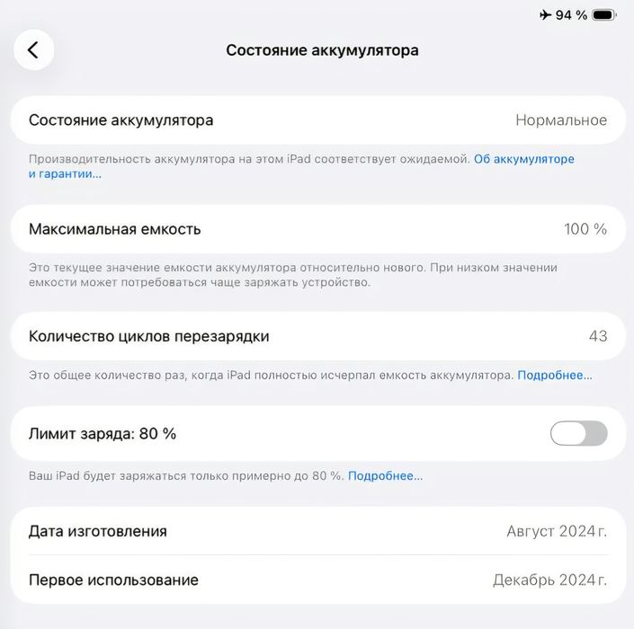 Apple iPad Pro 13-inch M4 , 1 Tb • Планшет •