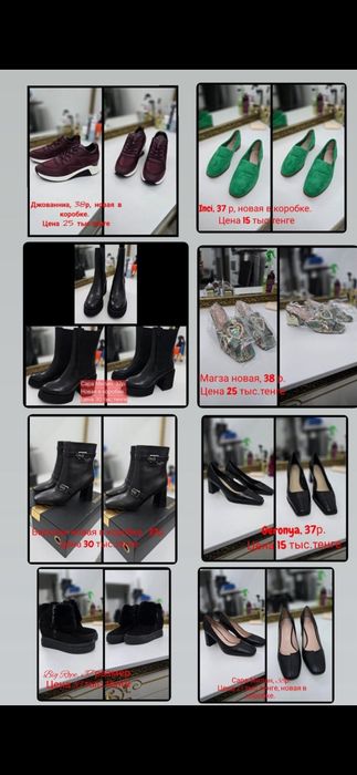 Продам новые обуви.
