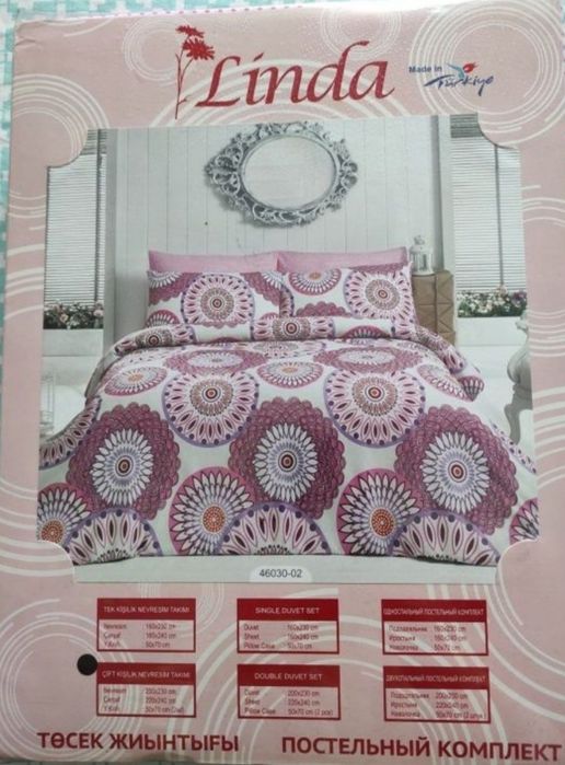 Постельное белье. Двуспалка. Турция