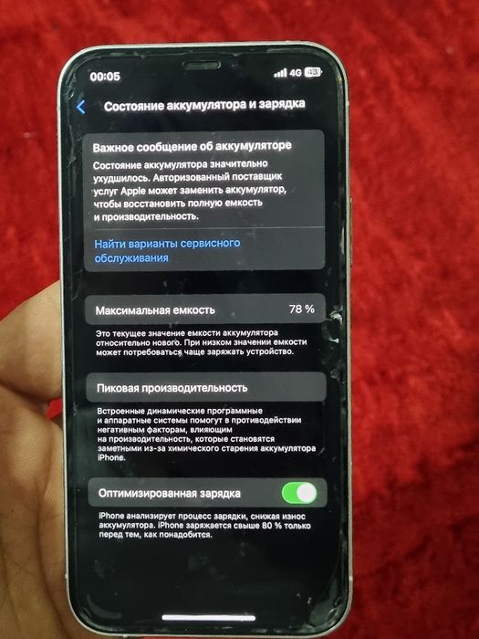 Айфон 12 про 128гб