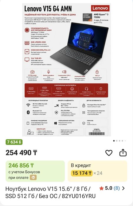 Lenova V15 G2 IJL