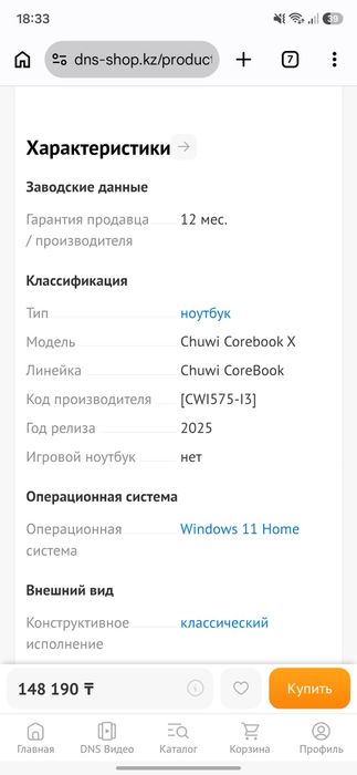 Продам ноутбук Chuwi Corebook