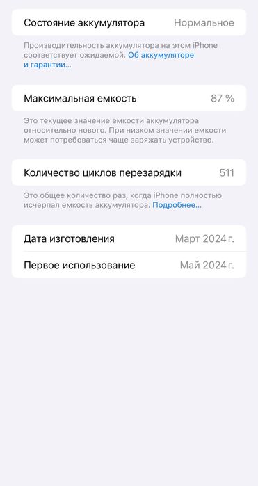 iPhone 15 Pro Max 256