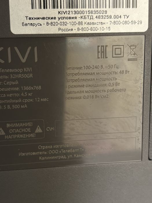 Продам телевизор