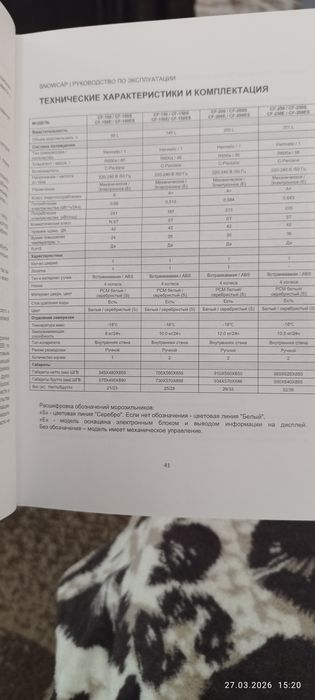 Морозильная камера б/у продаю