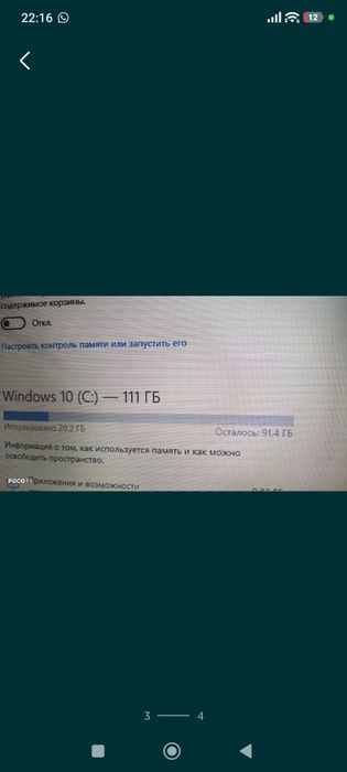 Ноутбук продам ssd