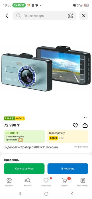 продам регистратор