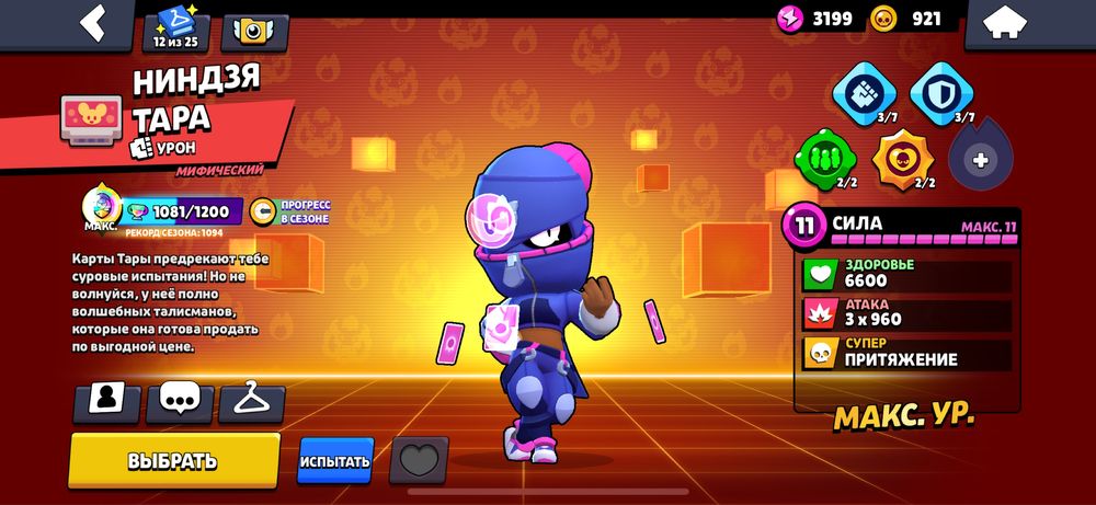 Аккаунт в бс  80к кубков , все бойцы