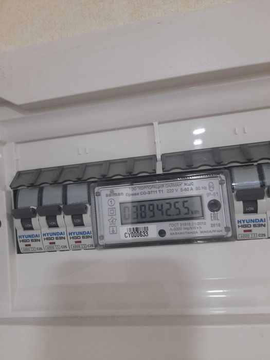 Электрик сантехник