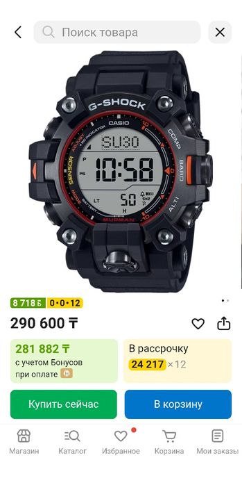 Casio GW-9500MEC