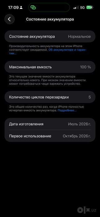 Prodam Iphone 17 pro max