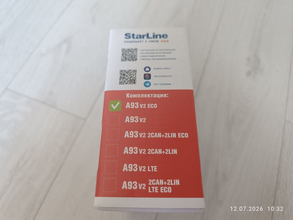 Сигнализация StarLine A93 V2 Eco