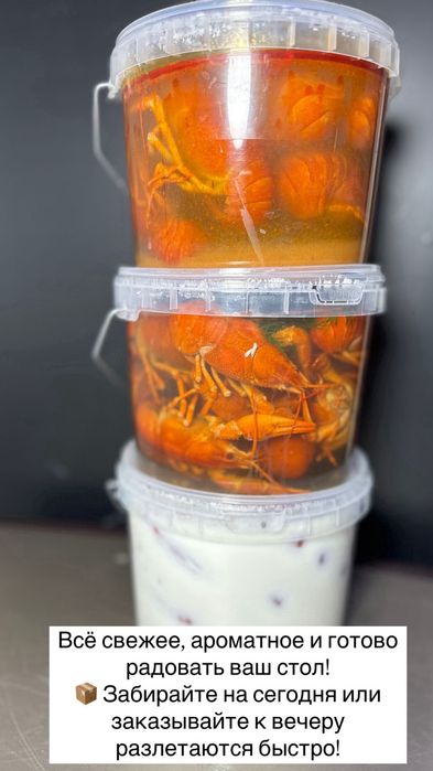 Раки для бани.и не только.