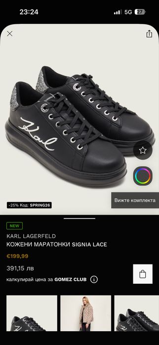 Дамски сникърси Karl Lagerfeld