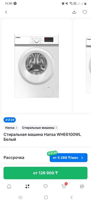 Продам новую стиральную машинку
