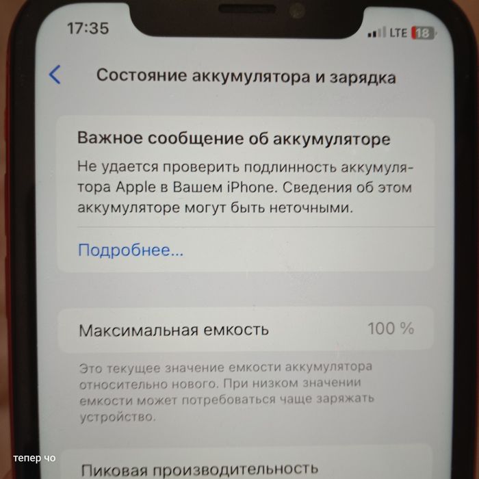 продается айфон хр