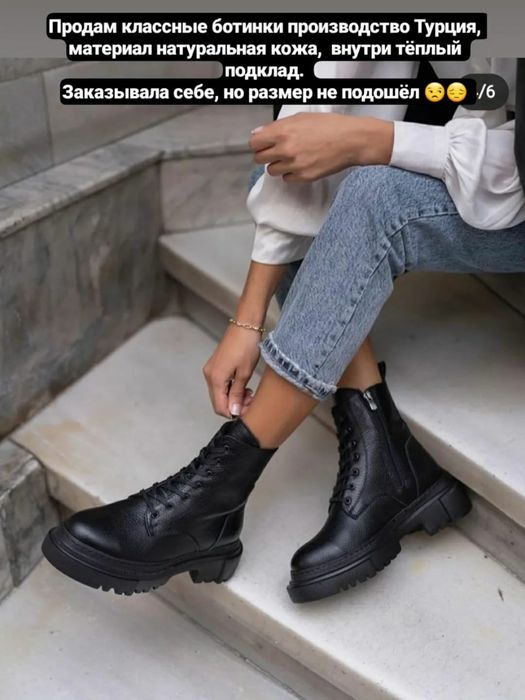 Продам стильные ботинки