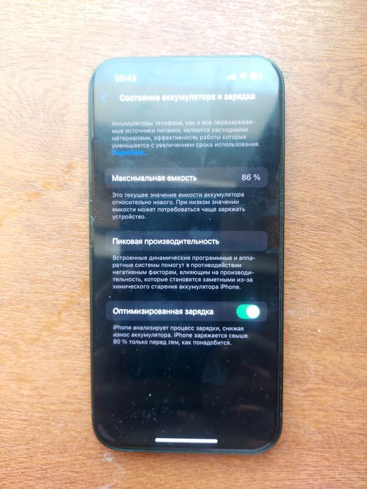 iPhone 13 сатылады