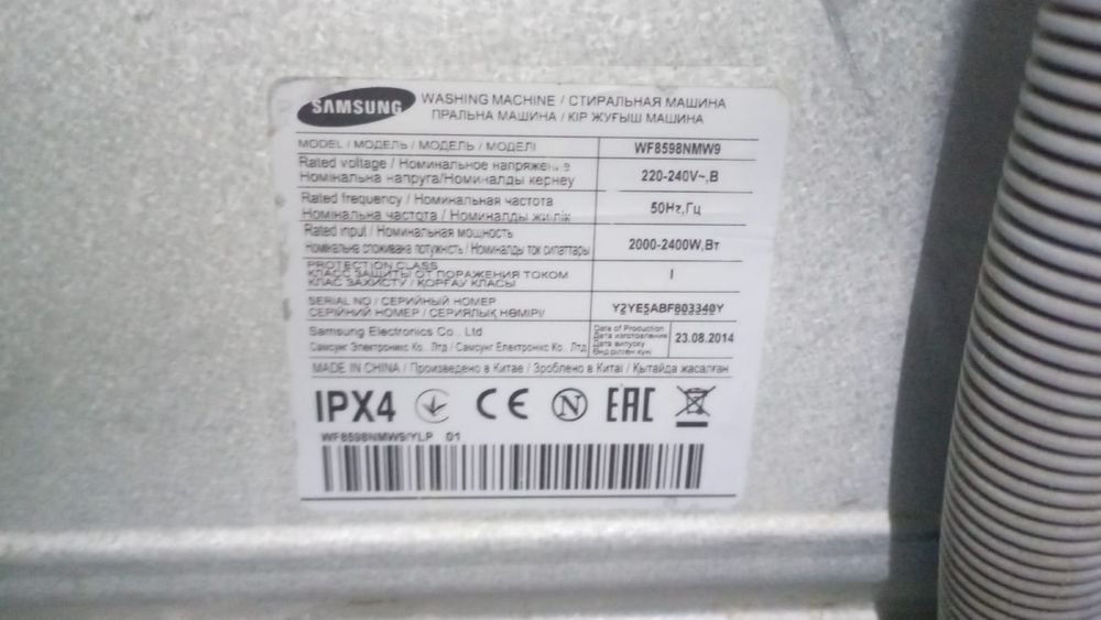 Продам стералную машину