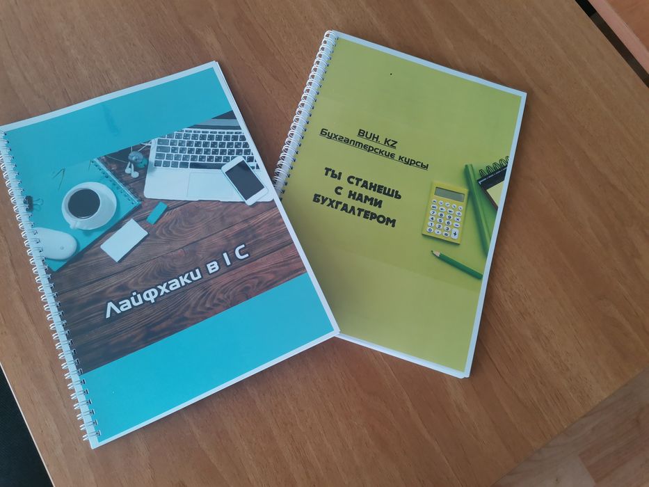 Бухгалтерские курсы с нуля
