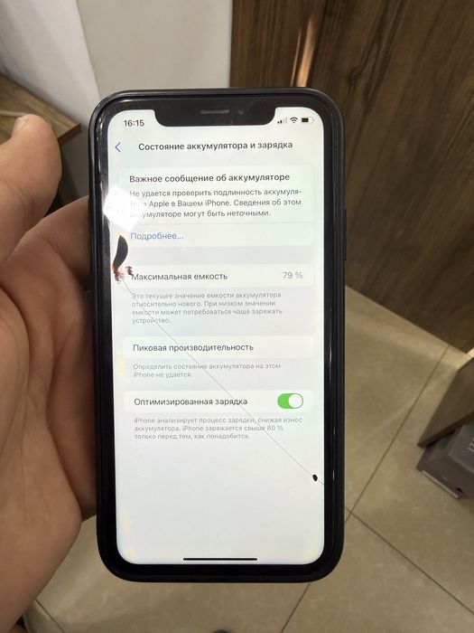 Iphone Xr.