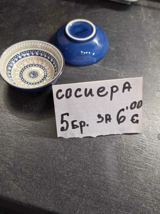 Продавам домашни потреби