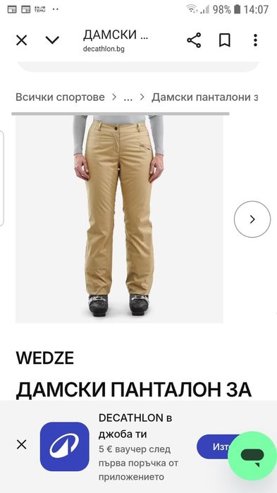 Ски панталон дамски  Wedze