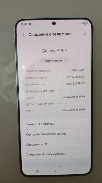 Срочно Samsung S25+ plus 256gb