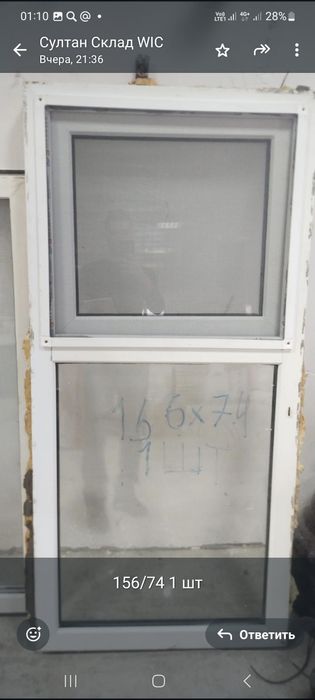 Пластиковые окна и двери