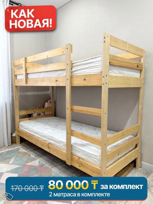 Продается двухъяросная кровать