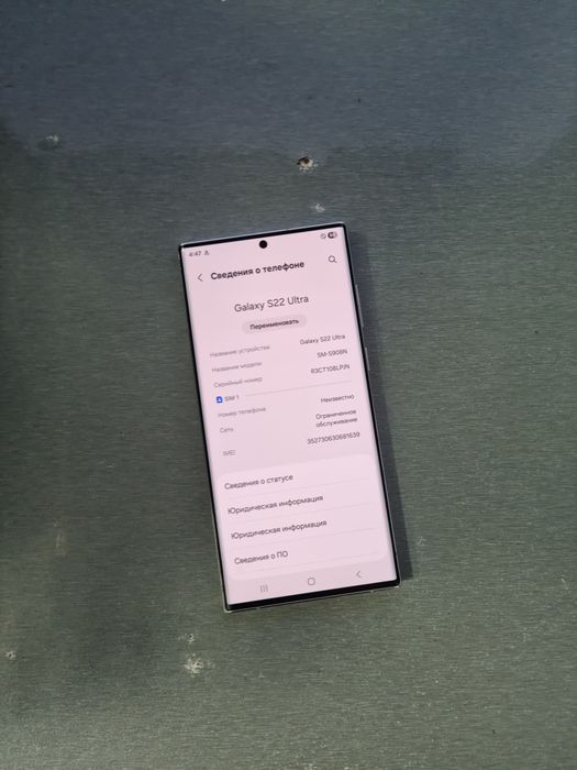 Galaxy S22 Ultra (White) 12GB/512GB, Aybi Yoʻq, Imei Oʻtgan Sotiladi.