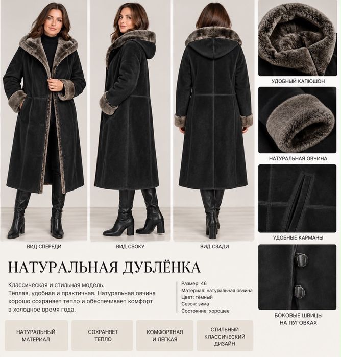 Продам натуральную дубленку
