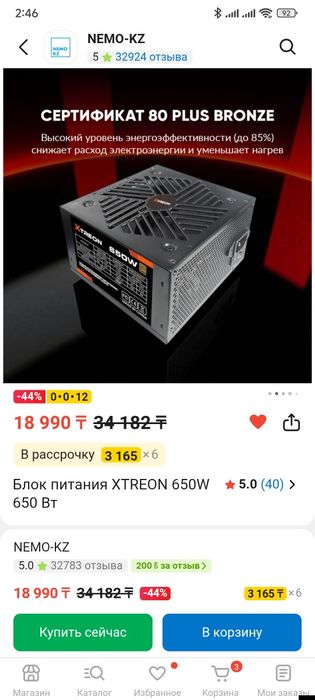 Блок питания XTREON 650W 650 Вт