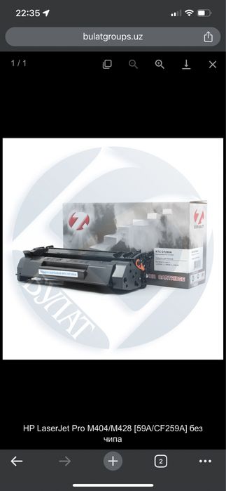 Картридж HP LJ Pro M404/M428 [59A/CF259A] без чипа РАБОТАЕТ