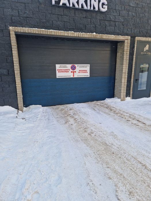 Ворота секционные