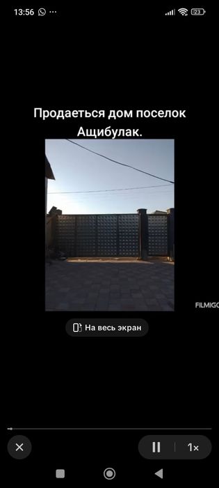 Продам дом частный