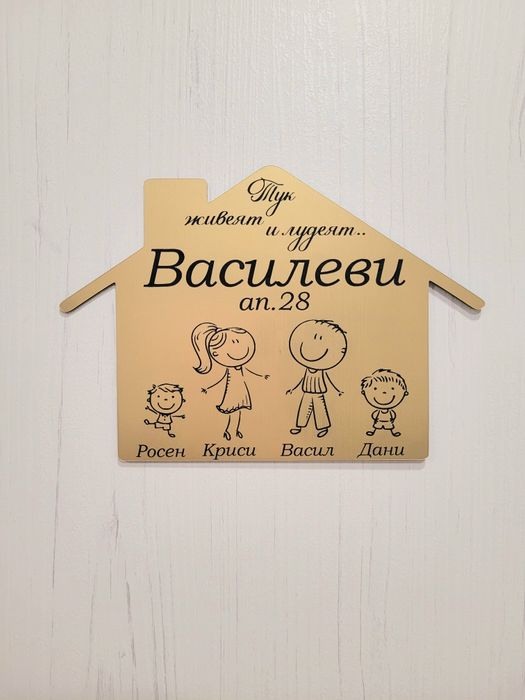 Гравирана табели за работно време,врати,бизнес, дом, пощенски кутии.