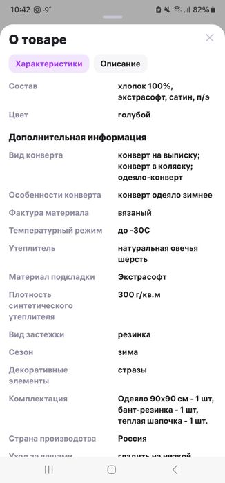 Конверт-одеяло на выписку