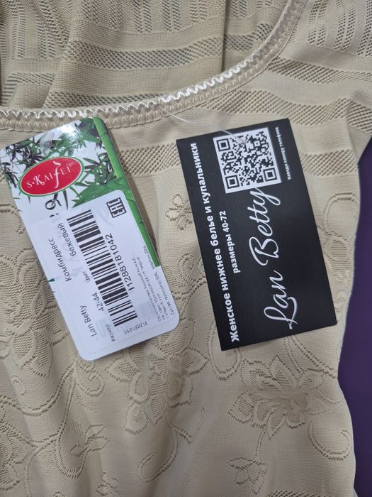 Утяжка боди 42-44