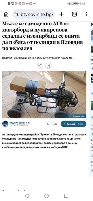 Чип тунинг на Xiaomi/Ninebot и hoverboard префлашване
