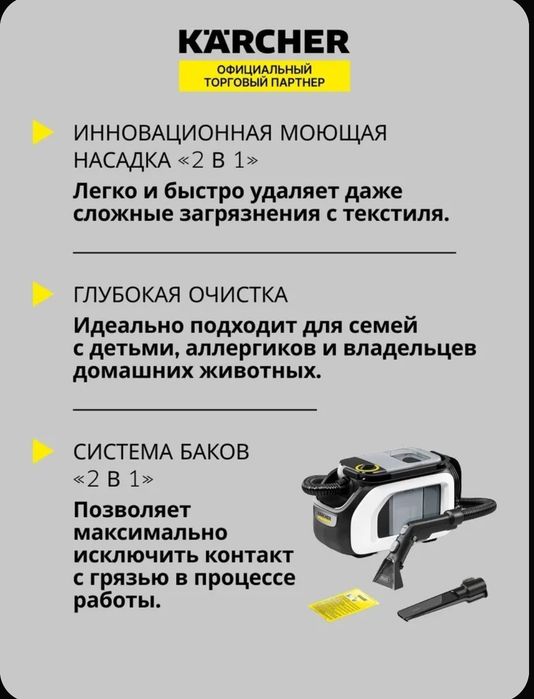 Пылесос химчистка Karcher se 3