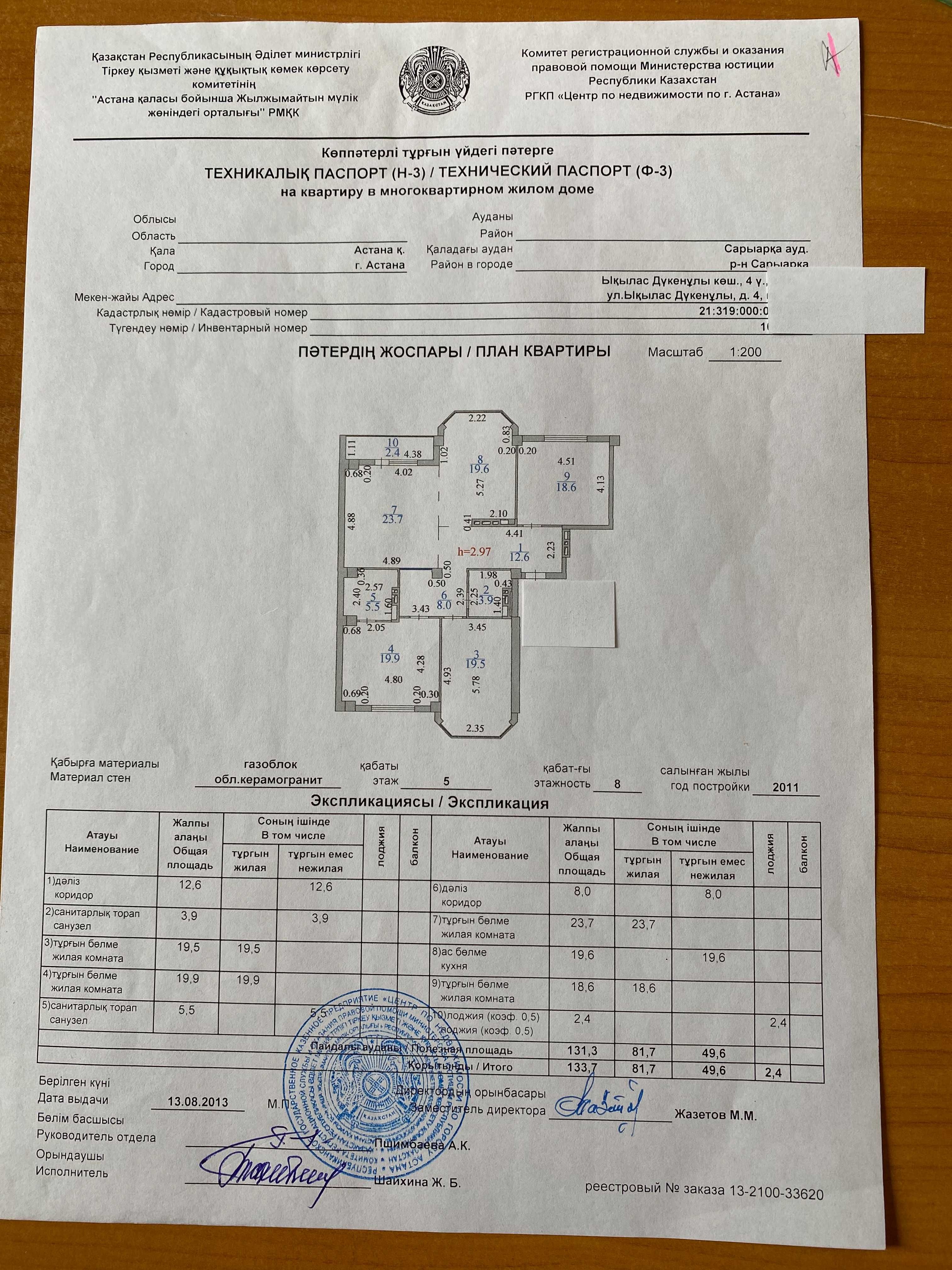 Купить квартиру в Астана, продажа квартир в Астана на OLX.kz