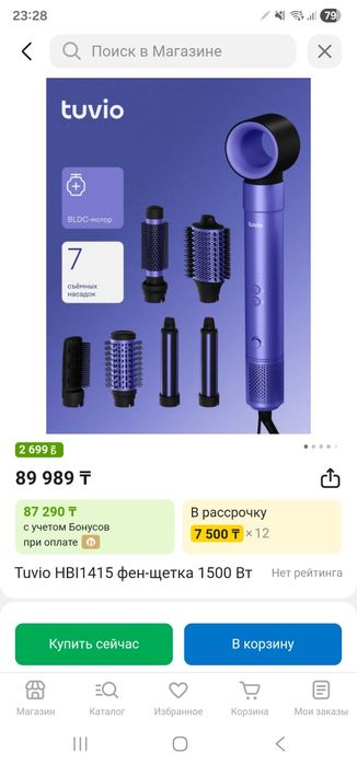 Продам Фен щетку