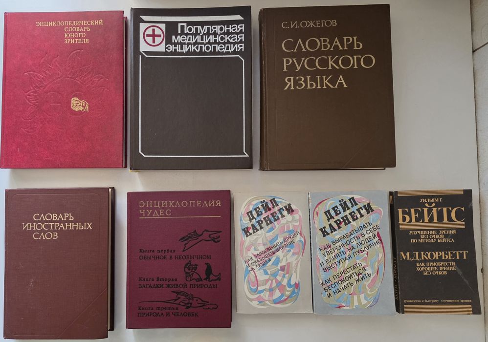 Энциклопедии, словари, руководства