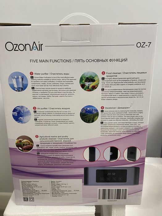 Озонатор воздуха и воды