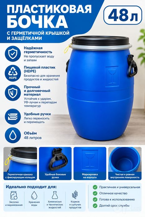 Продам бочку за 600тыс