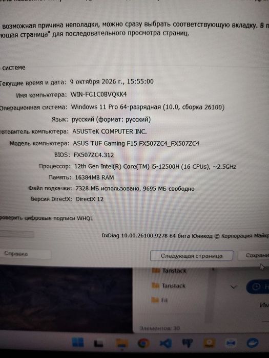 Ноутбук ASUS TUF Gaming F15