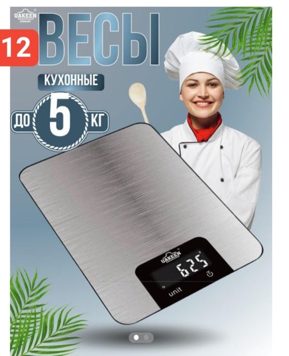 Асханалык таразы Кухонные весы