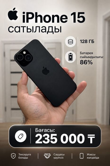 15сатылады айфон